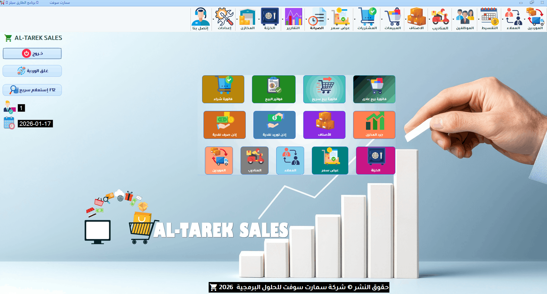 واجهة البرنامج